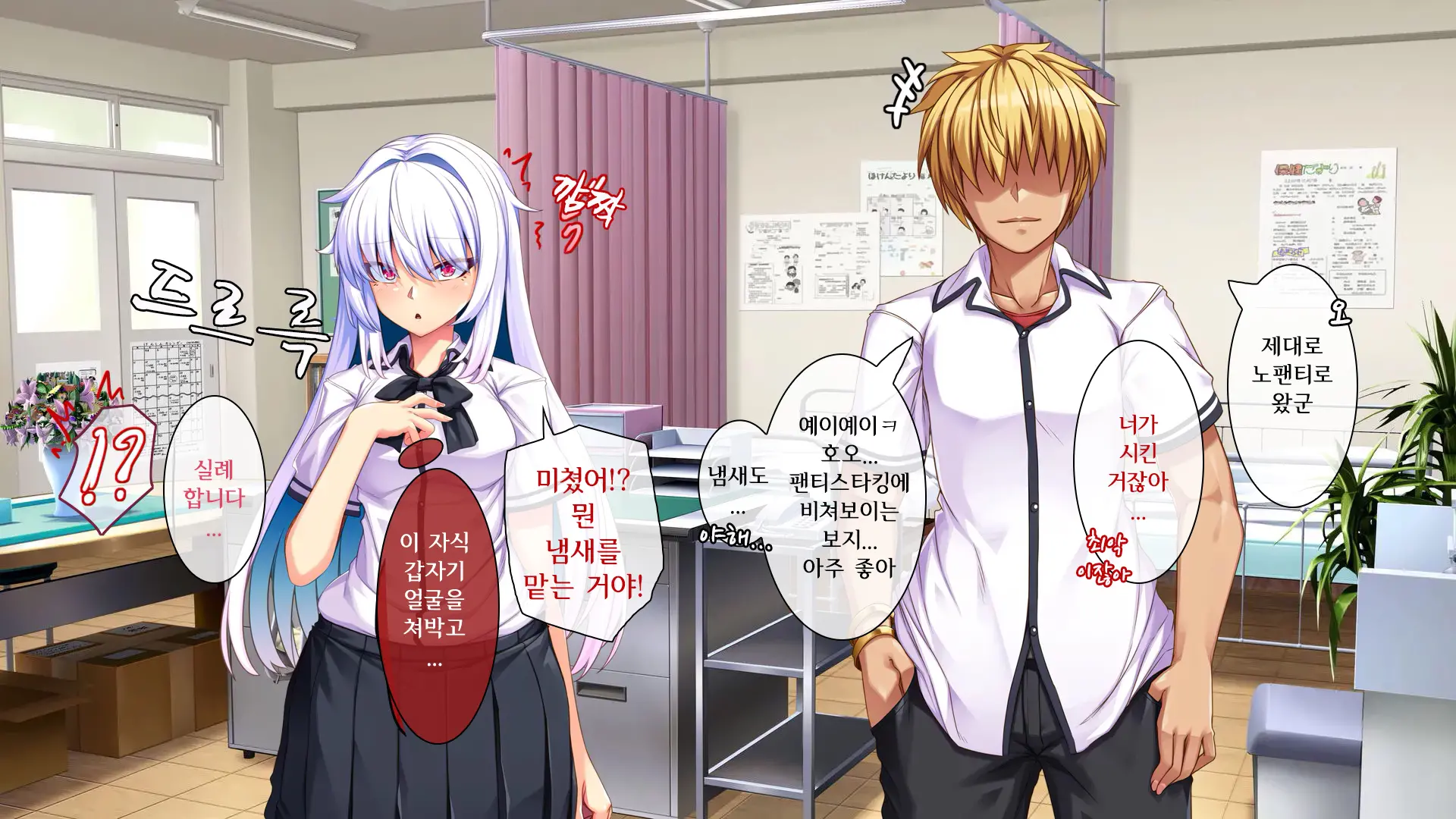 Ore Ga Kanojo O Uragitta Riyuu | 내가 그녀를 배신한 이유